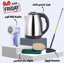 صورة - Black Friday Sale