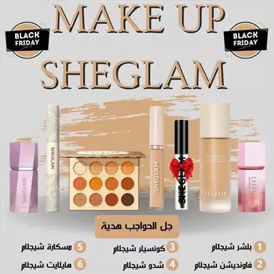  صورة 1 Makeup Sheglam