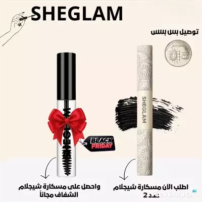  صورة 1 SHEGLAM