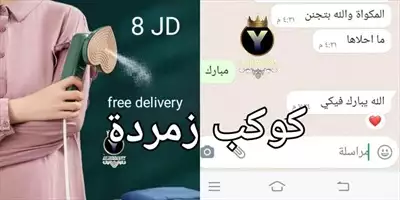  صورة 2 مكواه ناعم وخفيف ع اليد وحرارته عالي جدا