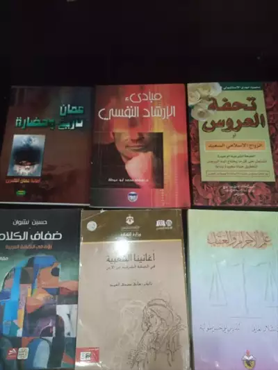  صورة 5 كتب منوعة للبيع