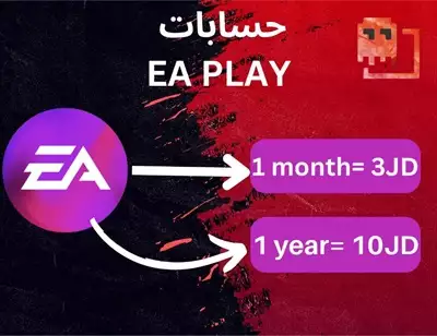  صورة 2 حسابات بلايستيشن بلاس و EA play تركية ارخص الاسعار