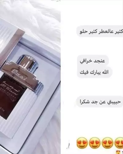  صورة 5 عطر الوسام الفاخر بسعر لا يصدق وتوصيل مجاني في عمان والأردن