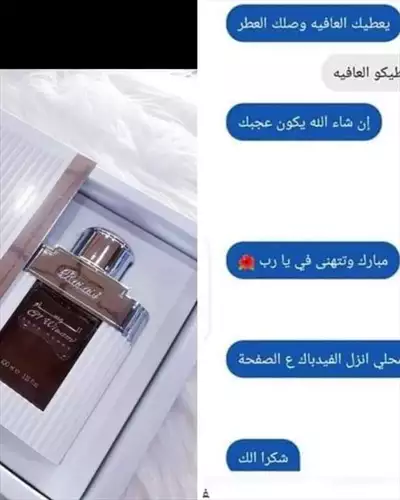  صورة 6 عطر الوسام الفاخر بسعر لا يصدق وتوصيل مجاني في عمان والأردن