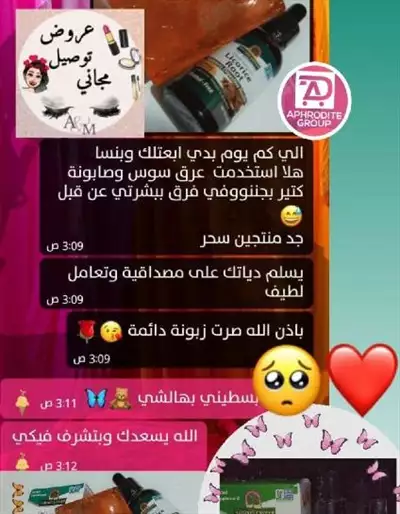  صورة 2 منتجات عرق السوس