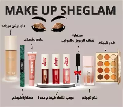  صورة 1 Makeup Sheglam