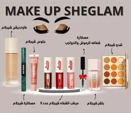 صورة - Makeup Sheglam