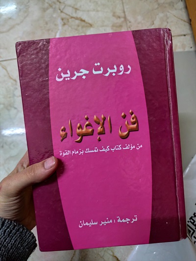  صورة 8 كتب بحالة ممتازة و جديدة للبيع الأسعار مابين 1دينار إلى 3دنانير