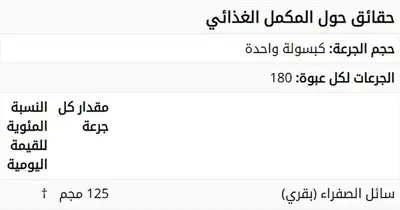  صورة 4 أملاح المرارة العصارة الصفراوية المركّزة النقية صفراء الثور مابعد عملية استئصال المرارة