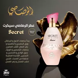 صورة - عطر الرصاصي سيكرت