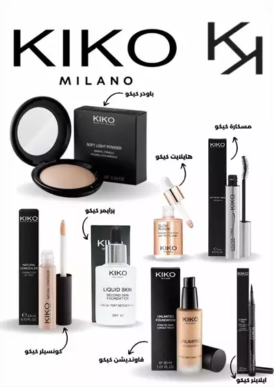  صورة 1 kiko Milano