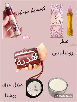 صورة - ميك اب