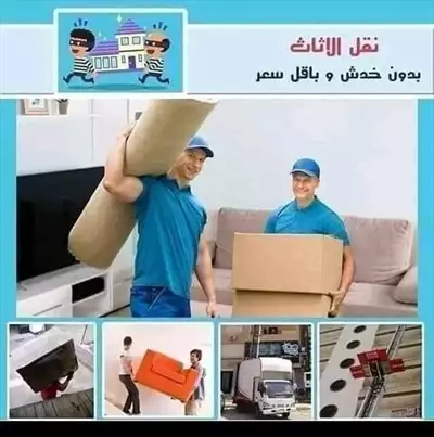  صورة 4 شركة المنارة لنقل الاثاث