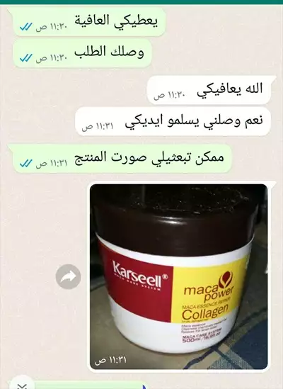  صورة 2 بكج كارسيل الاصلي