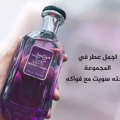  صورة 6 مجموعة عطر موصوف الفخمة من أرض الزعفران متوفر لدينا الآن بكميات محدودة