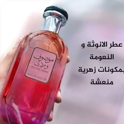  صورة 4 مجموعة عطر موصوف الفخمة من أرض الزعفران متوفر لدينا الآن بكميات محدودة