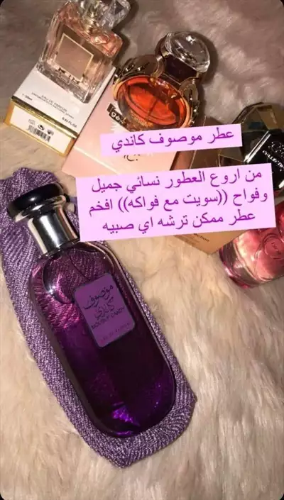  صورة 7 مجموعة عطر موصوف الفخمة من أرض الزعفران متوفر لدينا الآن بكميات محدودة