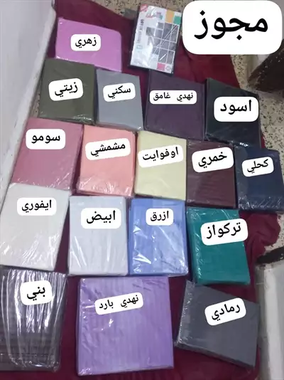  صورة 9 كفرات تخت مجوز و مفرد