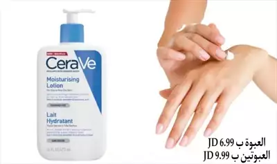  صورة 1 لوشن Cerave الازرق