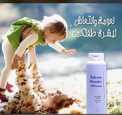  صورة 1 بودرة التالكوم أو التلك