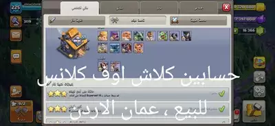  صورة 2 حسابين كلاش اوف كلانس للبيع بسعر ١٠٠