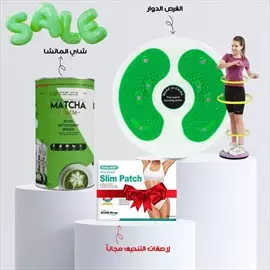 صورة - اقوى بكج للتنحيف