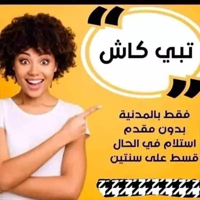  صورة 1 عروض كاش من شركات الاتصال