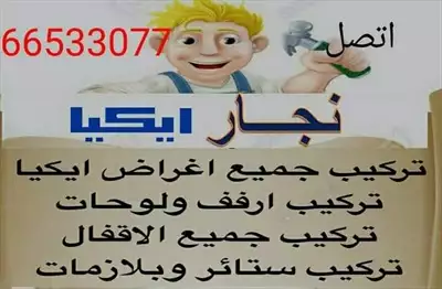  صورة 2 نقل عفش٦٦٥٣٣٠٧٧ بالكويت