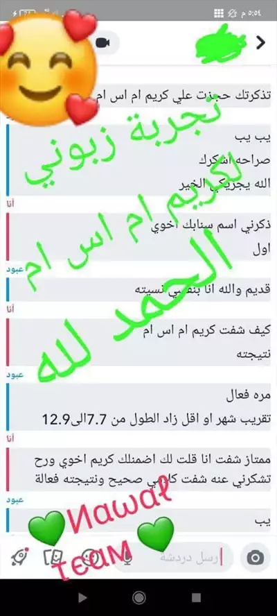  صورة 3 طبيعي ومضمون