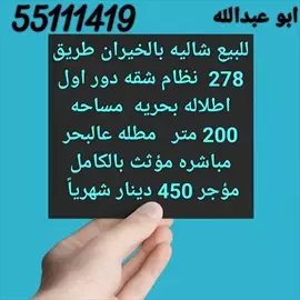 صورة - للبيع شاليه بالخيران