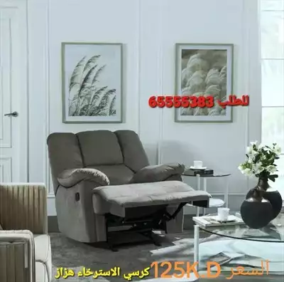  صورة 3 كرسي الاسترخاء ليزي بوي