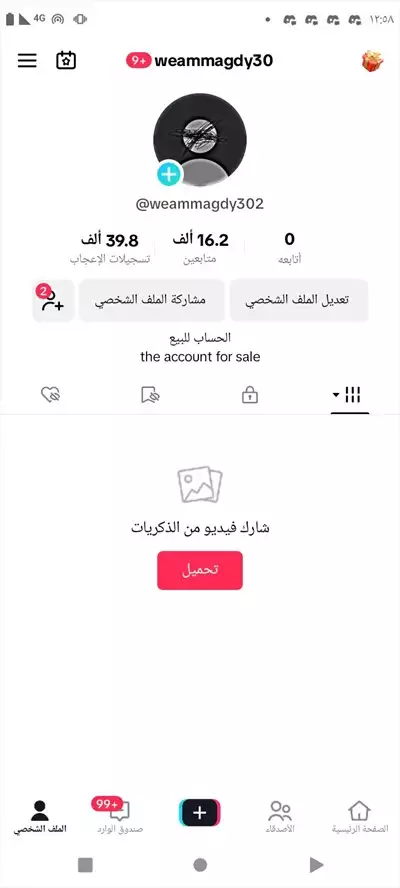  صورة 1 حساب تيك توك فيه 16k ب 12دينار