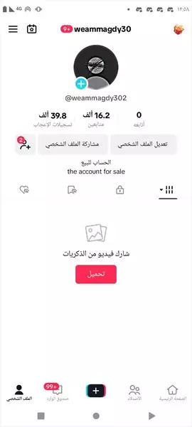 صورة - حساب تيك توك فيه 16k ب 12دينار