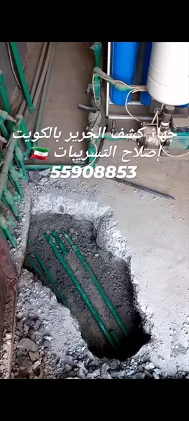 صورة - جهاز كشف الخرير معالجة الرطوبه