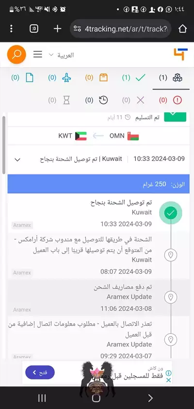  صورة 2 تفاصيل عن الاسعار الشحن والتوصيل من اليمن الى الكويت من الجراب الى الكيلو