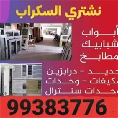  صورة 4 نشترى نحاس سكراب