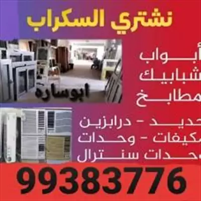  صورة 3 نشترى نحاس سكراب