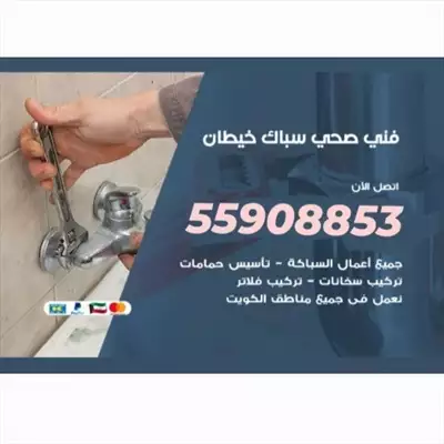  صورة 5 جهاز كشف الخرير بالكويت اصلاح تسريبات المياة