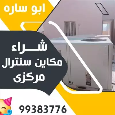  صورة 4 شراء نحاس سكراب ٩٩٣٨٣٧٧٦