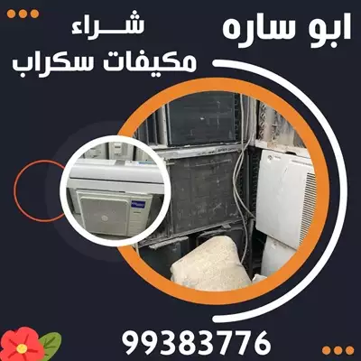  صورة 2 شراء نحاس سكراب ٩٩٣٨٣٧٧٦