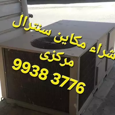  صورة 7 نشترى السكراب إعلان 29082