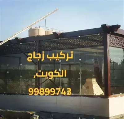  صورة 2 تركيب زجاج سكريت 99899743