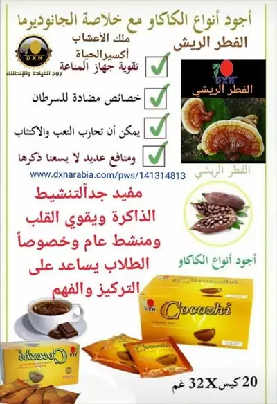  صورة 1 منتج شوكلا الكوكيزى وفطر عرف الاسد