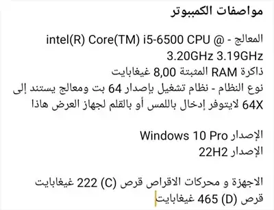  صورة 6 كمبيوتر معالج i5 6500 إعلان 79352