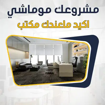  صورة 1 مكاتب تجارية للايجار إعلان 99692