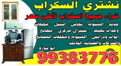  صورة 3 نشترى النحاس السكراب شراء نحاس سكراب