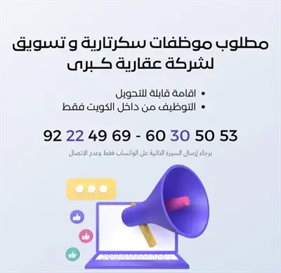  صورة 1 مطلوب موظفات سكرتاريه