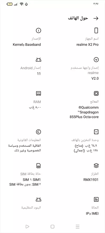  صورة 2 realme X² PRO معا كرتونتو جهاز جديد يدعم ببجي 90ف