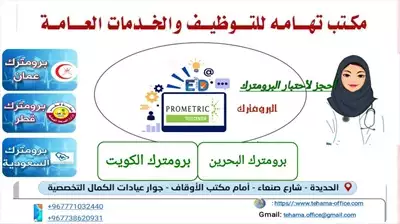  صورة 1 الحجز لاختبار البرومترك