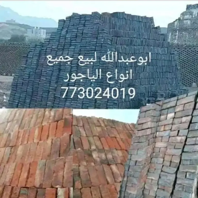 شعار - ابوعبدالله لبيع الياجور773024019
